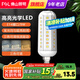 FSL佛山照明 led燈泡節(jié)能玉米燈泡高亮光源 玉米泡E14-9W三段調(diào)光