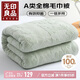 無印良品A類100%純棉毛巾被夏季空調(diào)毛毯蓋毯午睡毯150*200cm 水綠