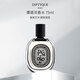 蒂普提克（Diptyque）譚道濃香水75ml 木質調 生日七夕禮物 自營