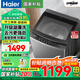 Haier海爾洗衣機全自動國家補貼波輪10/12公斤家用一級能效雙動力手搓防纏繞直驅變頻BZ6088以舊換新 【24年新品】12公斤直驅靜音+玻璃上蓋+AI智洗