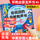 童雀會說話的早教書有聲嬰兒0-3歲益智玩具鍛煉智力寶寶發(fā)聲點(diǎn)讀書 說話的早教書【雙語早教愛學(xué)習(xí)】