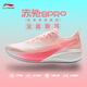 李寧赤兔8PRO專(zhuān)業(yè)跑步鞋男2025新款?回彈潮流運動(dòng)鞋跑鞋 -12熒光淺粉 44 (280mm)