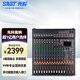 先科 G66專(zhuān)業(yè)16路調音臺舞臺演出會(huì )議室帶混響效果MP3多功能音頻控制臺