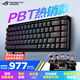 ROG魔導士Ace HFX 電競磁軸鍵盤 游戲有線鍵盤 8K回報率 FPS/無畏契約打瓦機械鍵盤 小蜜蜂戰(zhàn)隊同款 PBT 雙色注塑版