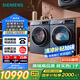 西門子（SIEMENS）超氧10+10kg洗烘套裝 超氧AI空氣洗 冷凝器自清潔 變頻防纏繞 除菌除螨 E10W+D10W（湖蘊(yùn)藍(lán)）