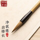 善璉湖筆狼毫毛筆書(shū)法長(zhǎng)鋒書(shū)法毛筆套裝文房四寶千金牌長(zhǎng)峰行書(shū)草書(shū)畫(huà)筆中楷大字筆練習(xí)軟筆 長(zhǎng)鋒純狼毫小