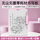 墨白寫字板兒童電子草稿板手寫板磁性畫板初高中生數(shù)學演算英語單詞本 10寸書寫板粉色邊框+筆+板擦