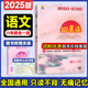 337晨讀法2025新小學語文美文早讀一二三四五六年級小學生每日一讀晨誦暮讀晨讀晚練美文優(yōu)美句子積累大全好詞好句好段日有所誦小橙同學 【六年級】337晨讀法