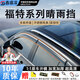 鑫盛凌福特晴雨擋汽車(chē)雨天專(zhuān)用車(chē)窗雨眉擋雨板戶(hù)外遮雨擋防雨條神器 福特翼虎【2013-2025】 PC材料+不銹鋼3D包邊亮條