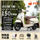 飛鷹f150復古兩輪踏板摩托車(chē)國四電噴燃油可上牌150cc前后abs+tcs+nfc 象牙白【至尊版】ABS+TCS+NFC