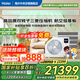 海爾【下單立減20%】中央空調(diào)一拖四一拖三云舒Pro+家用一級(jí)能效全直流變頻智能物聯(lián)自清潔隱形嵌入式 6匹 一級(jí)能效 一拖四三室一廳120㎡