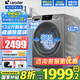 Leader 海爾智家出品滾筒洗衣機(jī)13公斤全自動(dòng)超大容量家用商用新一級(jí)變頻超薄嵌入式智能投放國(guó)家補(bǔ)貼20% leader13KG星蘊(yùn)銀+智能投放+525大筒徑