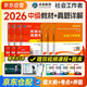 社會工作者中級2026中級社工教材歷年真題考試書社區(qū)職業(yè)水平社會工作實務+社會工作綜合能力+社會工作法規(guī)與政策題庫正版初級助理社工師官方資料證中國出版社