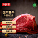 牛鮮尊國產(chǎn)黃牛原切谷飼牛腿肉2斤 生鮮牛肉