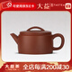 益工坊（YIGONGFANG）宜興紫泥手工紫砂壺功夫茶具 漢瓦壺200cc 1個(gè)