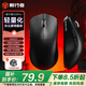 前行者【國補立省15%】X23pro/max鼠標無(wú)線(xiàn)藍牙三模輕量化游戲PAW3395電競筆記本電腦辦公大中小手外設 X23Pro黑色【800mAh-環(huán)宇微動(dòng)】送防滑貼