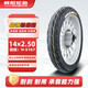 朝陽(yáng)輪胎14x2.50電動(dòng)車(chē)電瓶車(chē)輪胎（外胎）（需配內(nèi)胎）H-5167