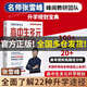 【官方正品】高中生多元升學(xué)規(guī)劃張雪峰2025手把手教你穩(wěn)就業(yè)報志愿報?？萍s定方向?qū)W霸大學(xué)城挑大學(xué)選專業(yè)方向解讀峰閱萬卷官方旗艦店 【張雪峰】 高中生多元升學(xué)規(guī)劃