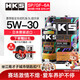 HKS日本原裝進口5W-30汽車發(fā)動機油尊享版全合成潤滑油5W30 SP級認證 5W-30 4L+1L
