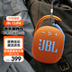 JBL CLIP4音樂盒四代 便攜藍牙音箱 低音炮 戶外迷你 防塵防水音響 朋友禮物 橙色