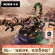若客（ROKR）重裝戰(zhàn)地蝎 金屬拼裝模型兒童玩具機(jī)械甲蟲昆蟲積木男孩生日禮物