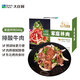 大莊園家庭拌肉1斤/袋 烤肉食材燒烤半成品 腌制牛肉齊市風(fēng)味燒烤食材