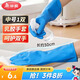 美麗雅洗碗手套加長30cm中號1雙乳膠洗衣家務(wù)防水耐用廚房清潔膠皮手套