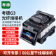 考德 GT3/G3光纖熔接機考德178CS全自動熔纖機干線熔接機單模多模熔接機FTTH皮線尾纖光纜熔接機 G3 高性能 60-80公里短干機型