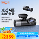萬(wàn)奇歐N5超清360度全景監控前后四鏡頭行車(chē)記錄儀紅外夜視（套餐一）