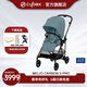 cybex嬰兒車可坐可躺輕便可折疊高景觀雙向碳纖維寶寶推車MelioCarbon3 melio3 Pro風暴藍