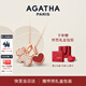 AGATHA/璦嘉莎 愛(ài)心小狗銀項鏈女【生日禮物】送女友閨蜜高級感輕奢吊墜 瑪瑙紅