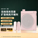 果兒電子無(wú)線小蜜蜂擴(kuò)音器領(lǐng)夾式麥克風(fēng)降噪藍(lán)牙小音箱音響喇叭播放器教師會(huì)議戶(hù)外導(dǎo)游餐廳飯館擺地?cái)偼ㄓ?粉色【25h長(zhǎng)續(xù)航+可插U盤(pán)】