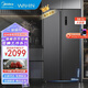 美的出品冰箱【已補(bǔ)貼20%】風(fēng)冷無霜525/539升對開十字雙開四開門家用節(jié)能冰箱雙變頻一級能效商用冰箱 561升一級超清款雙變頻【美的出品華凌】 全國就近速發(fā) 致快當(dāng)日達(dá)