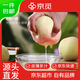 京覓無(wú)錫陽(yáng)山水蜜桃 凈重4斤+ 單果5-6兩 8個(gè) 新鮮水果 源頭直發(fā)包郵