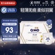奇莫Q-MO輕柔嬰兒拉拉褲XXXL48片(17kg以上)加大碼彈力褲裸感超薄透氣