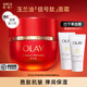 玉蘭油（OLAY）超紅瓶面霜信號肽大紅瓶抗皺緊致淡化細(xì)紋滋潤補(bǔ)水保濕霜only禮物 玉蘭油超紅瓶面霜50g