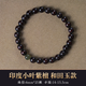 木香傳印度小葉紫檀手串配飾南紅和田玉蜜蠟綠松石單圈男女款轉運珠手鏈 6mm印度小葉紫檀【和田玉】