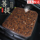 汽車(chē)坐墊夏季涼墊單片菩提子夏天通風(fēng)透氣座墊單個(gè)屁屁墊辦公椅冰絲坐墊車(chē)前后排菩提子涼墊小三件套座墊用品 星羅密布/單片