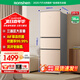 容聲251升三門小戶型家用辦公室租房用風(fēng)冷無霜電冰箱低噪節(jié)能小冰箱迷你 BCD-251WKD1NY