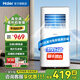 海爾（Haier）移動(dòng)空調家用廚房機房真空調制冷除濕一體機免掛機安裝免排水智能便攜立式空調 小1匹 單冷(8㎡內)順豐速達