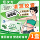紐次方清源膠囊purg減肥膠囊單純性肥胖人群官方正品 1盒【輕度肥胖基礎(chǔ)裝】