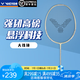 威克多（VICTOR）勝利羽毛球拍TK HMRL大小鐵錘羽毛球拍4U初學(xué)練習(xí)全碳素纖維球拍 大鐵錘PRO-X琉璃金 5U(75-79.9克)默認24磅