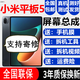 森麥康小米平板5 5Pro屏幕總成6 6Pro 6SPro小米4 4Plus觸摸紅米pad5液晶顯示屏內(nèi)外一體屏森麥康 小米平板5 11寸屏幕總成純原京東方支持筆控