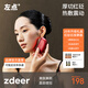 左點(diǎn)zdeer電動(dòng)刮痧板智能砭石按摩器面部刮臉儀器肩頸恒溫教師節禮物 【25年重磅禮盒套裝】紅砭石按摩器3.0+5瓶精油