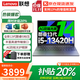聯(lián)想（Lenovo）小新Pro16 AI元啟 2025超輕薄筆記本電腦補(bǔ)貼20%GT酷睿可選高性能商務(wù)辦公學(xué)生游戲便攜設(shè)計手提本 13代酷睿i5 16G+1TB丨小新14c升級 微邊框高清全面屏可選O