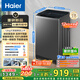 海爾（Haier）全自動(dòng)波輪洗衣機(jī)12公斤大容量家用XQB120-Z10D0京東自營(yíng)家電國(guó)家補(bǔ)貼除菌螨一級(jí)能效出租房宿舍