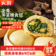 頭廚全麥薺菜膳食包1.2kg共12個(gè) 菜團子粗糧雜糧包 早餐速食半成品