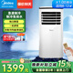 美的（Midea）移動(dòng)空調(diào)制冷一體機(jī)家用立式單冷一匹無(wú)外機(jī)空調(diào)小1匹 輕音省電出租房廚房免安裝壓縮機(jī)制冷風(fēng)扇 大1匹 單冷 KY-25/N1Y-PH