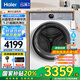 海爾（Haier）【云溪376/579系列】國家補貼20%洗衣機全自動滾筒10公斤大容量懶人精華洗直驅(qū)超薄平嵌一級能效 云溪4.0升級款77E丨直驅(qū)精華洗+1.21洗凈比