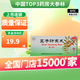 同仁堂 五子衍宗丸 9g*10丸/盒大蜜丸補(bǔ)腎益精 腎虛精虧 陽(yáng)痿不育遺精早泄腰痛尿后余瀝 6盒裝